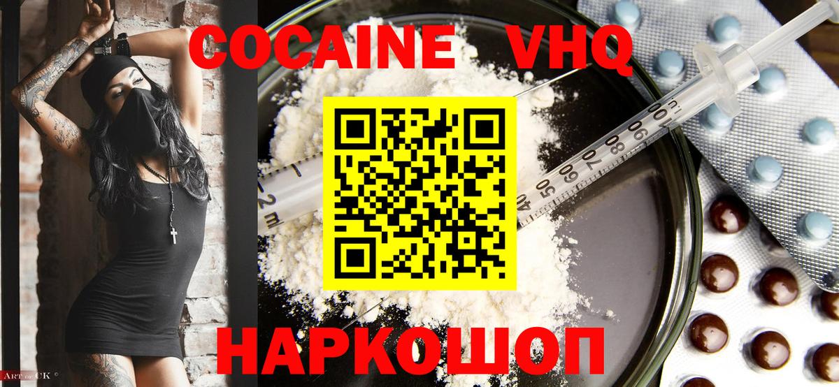ЭКСТАЗИ  МАРИХУАНА  Мефедрон  НБОМе  Где продают наркотики?  Белорецк  МЕФ   ГАШ  Вход с VPN 