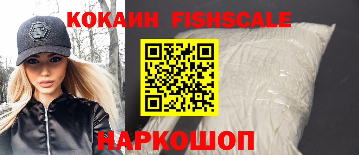 Белорецк  COCAIN Колумбийский  Cocaine Перу  Вход с VPN 