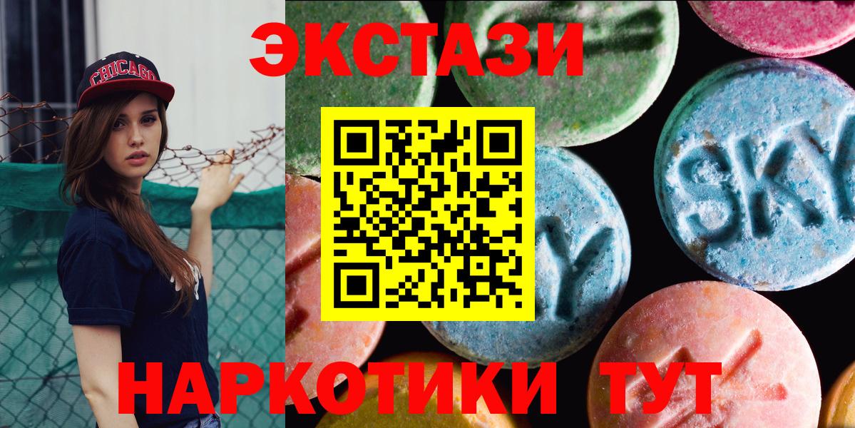 Белорецк  ЭКСТАЗИ диски  Вход с VPN  Экстази  Экстази mix 