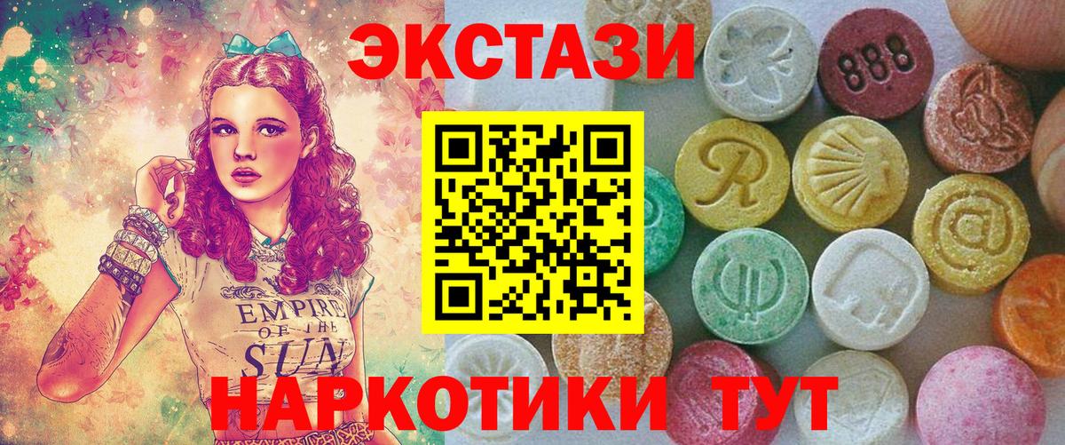 ЭКСТАЗИ 99% Белорецк