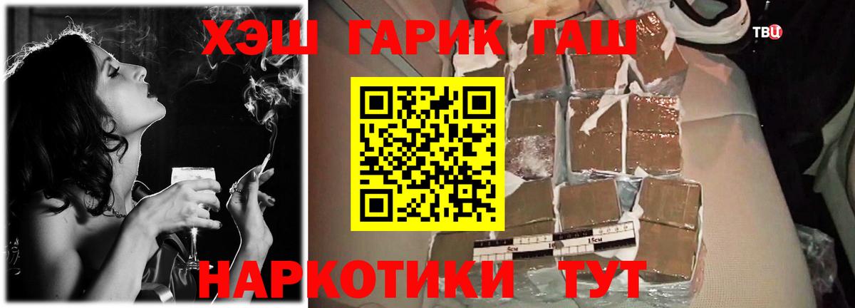 Гашиш hashish  Вход с VPN  Белорецк 