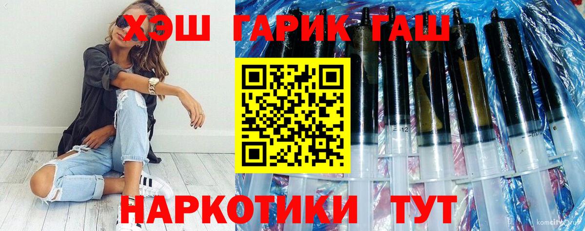 ГАШИШ убойный Белорецк