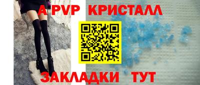 мяу мяу кристалл Аргун