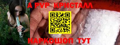 мяу мяу кристалл Аргун