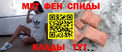 мяу мяу кристалл Аргун