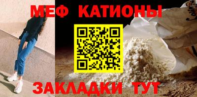 мяу мяу кристалл Аргун
