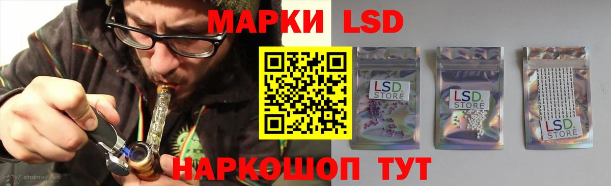 LSD-25 экстази ecstasy Белорецк