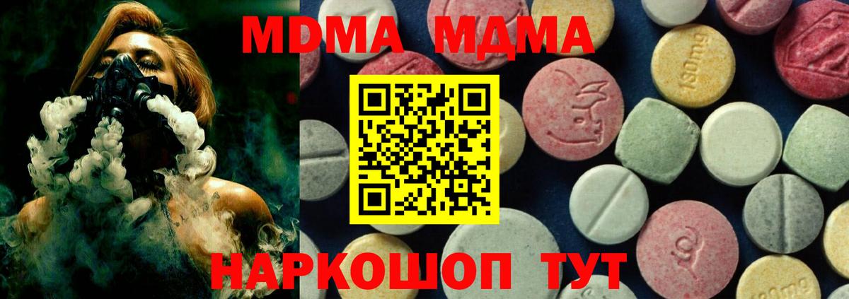 MDMA  МДМА VHQ  MDMA Molly  Вход с VPN  Белорецк 