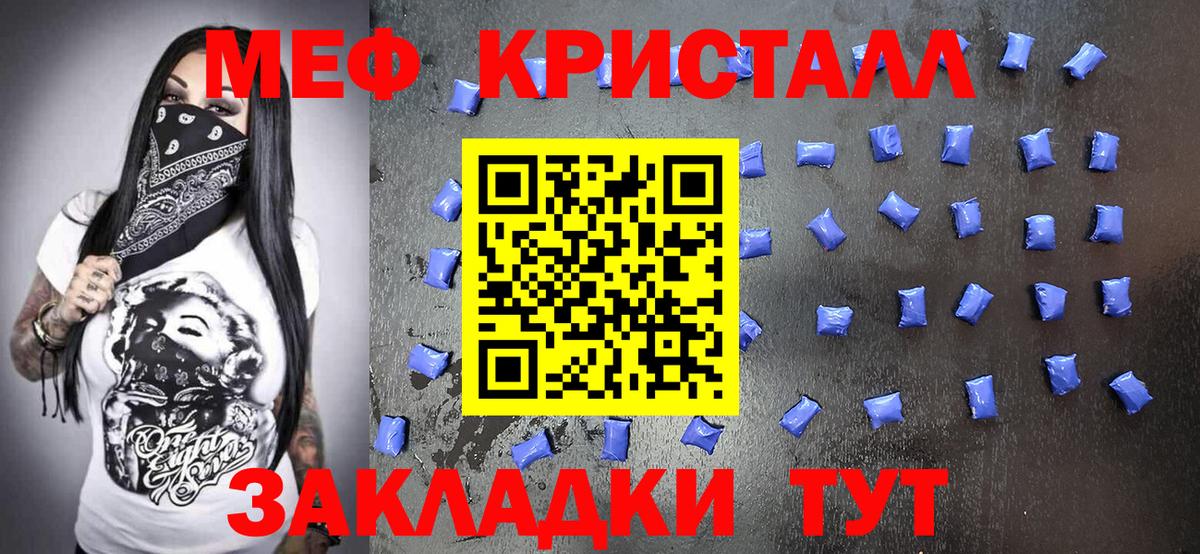 Белорецк  МЯУ-МЯУ  Вход с VPN  МЯУ-МЯУ мука  Мефедрон кристаллы  МЕФ 