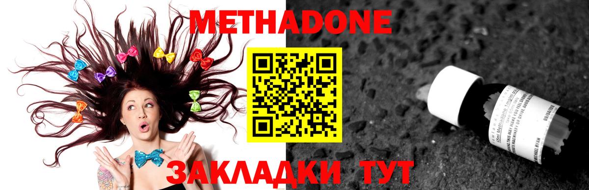 Метадон белоснежный  omg сайт  Вход с VPN  Белорецк  МЕТАДОН кристалл 