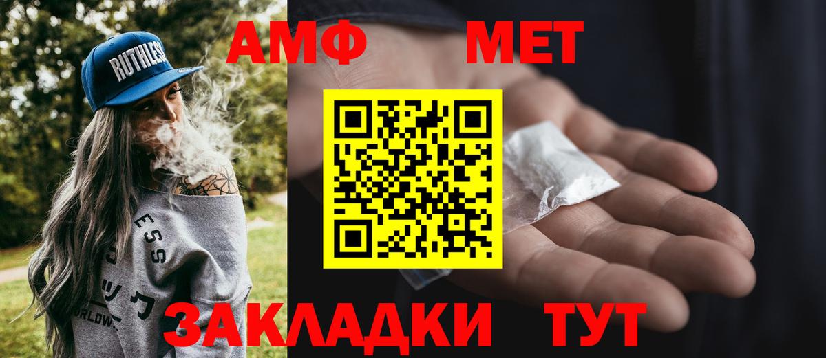 МЕТАМФЕТАМИН Methamphetamine  МЕТАМФЕТАМИН Methamphetamine  Вход с VPN  Белорецк 