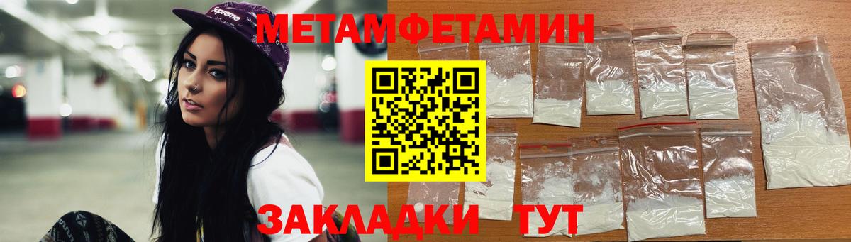 МЕТАМФЕТАМИН кристалл Белорецк