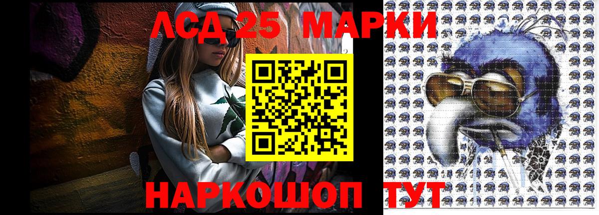 Наркотические марки 1500мкг Белорецк