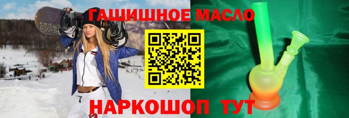 Белорецк  купить закладку  Вход с VPN  ТГК вейп  ТГК гашишное масло 